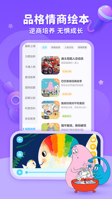 KaDa故事v6.2.0