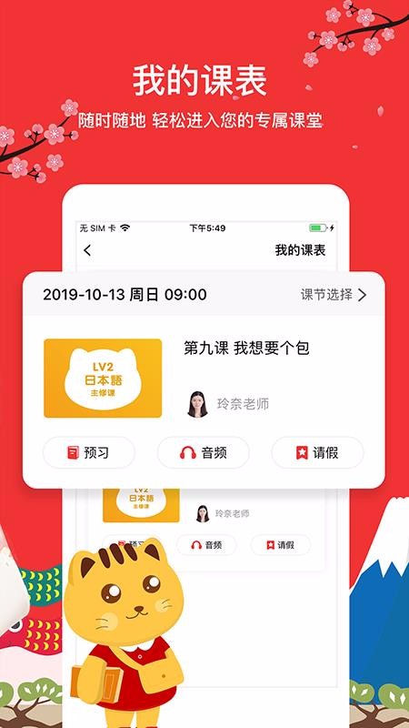 友达日语v4.7.1