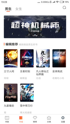 全免小说免费阅读免广告v2.2.9