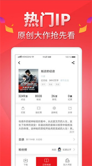 番薯小说免费会员v1.1.3