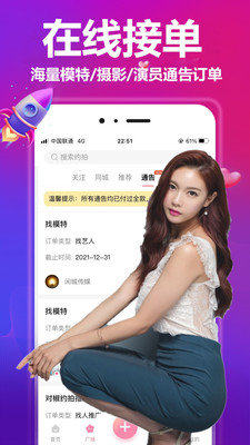 对椒约拍v1.4.08