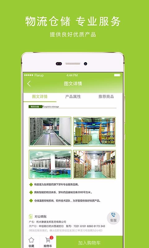 梅苗苗v1.8.6