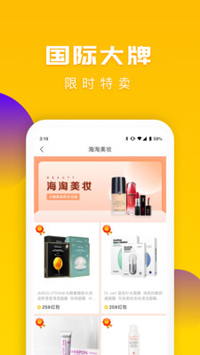 送多多v3.3.1