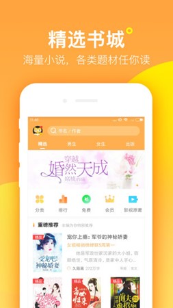 小葱小说v1.0