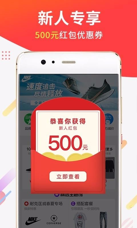 醒购v3.3.5