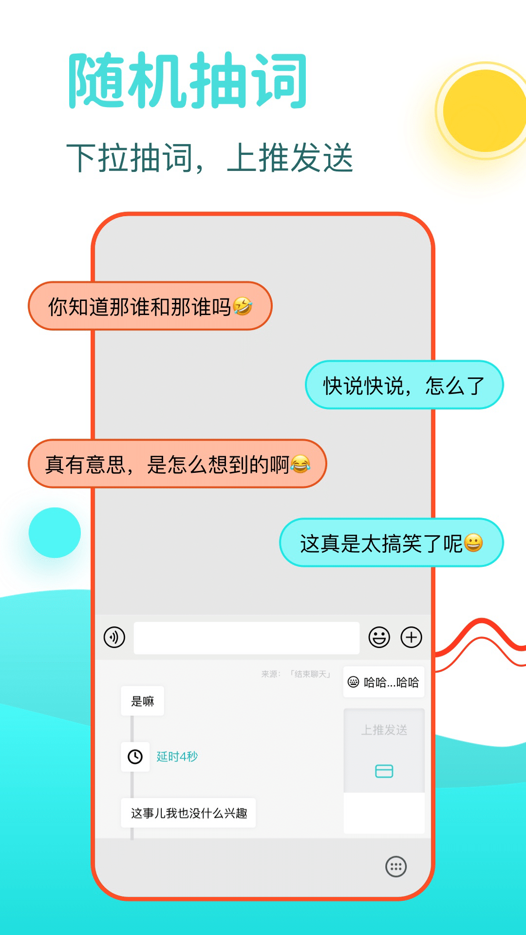 DD输入法v1.0.0