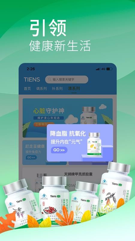 天狮云购v3.5.5