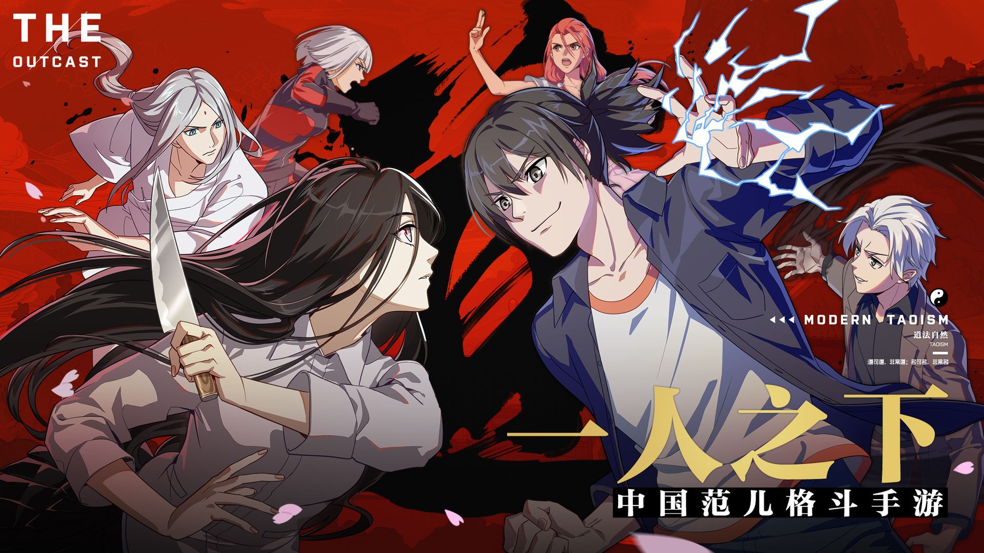 一人之下v1.11.0.66