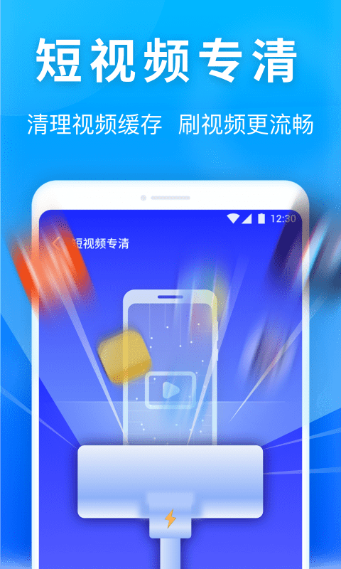 雷神清理管家v1.0.3643