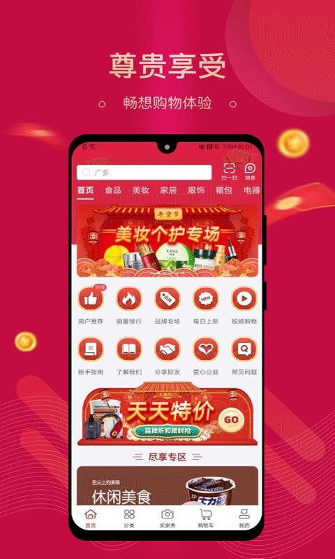 集需购乐采v1.5.5