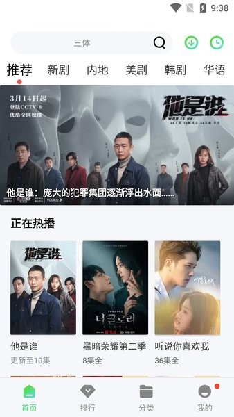 疯狂影视电视版v1.1.2