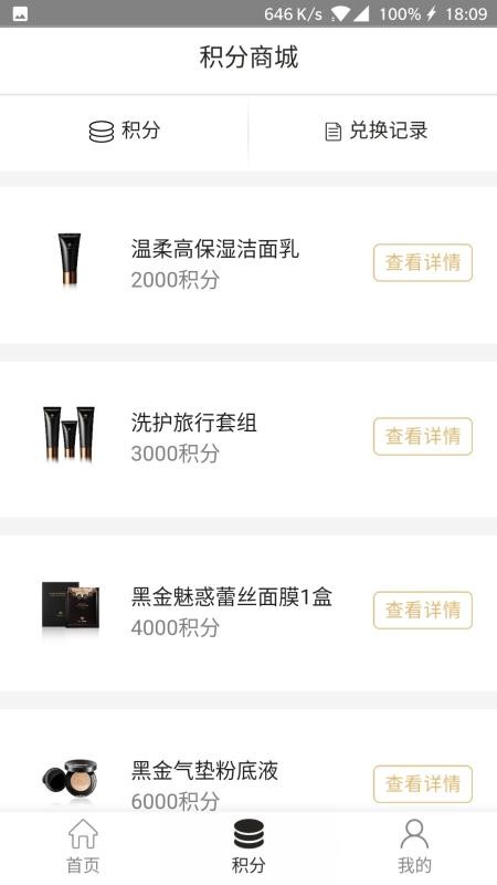 因诗美v2.2.0
