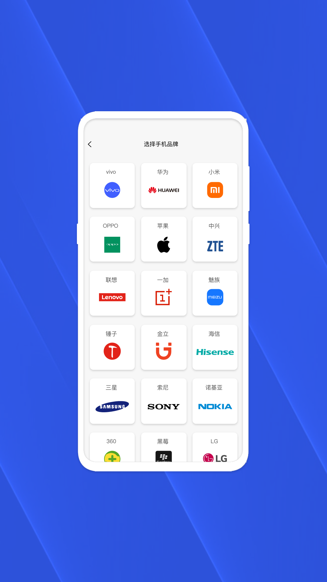查找手机大师v1.0.0