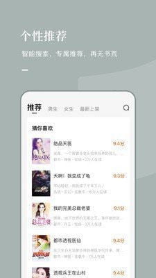 湘芯阅小说v1.0.9.100