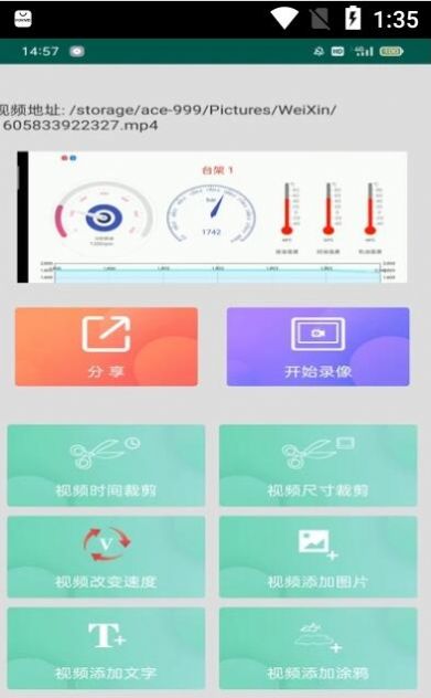 视频剪辑速剪v1.01