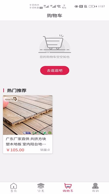进万家v2.1