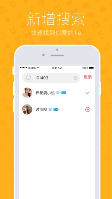 夜魅交友v1.0.0