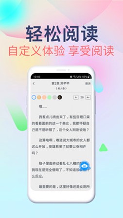掌云小说v1.0