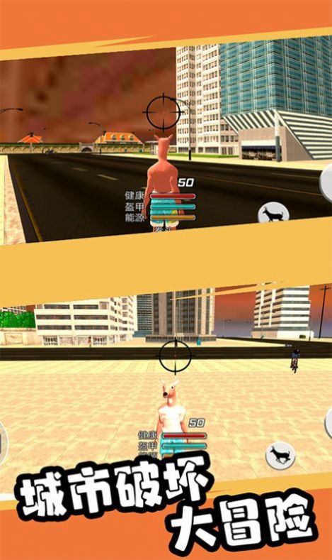 都市鹿哥破坏模拟器v1.0