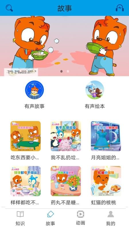 开心智趣园v1.1.2