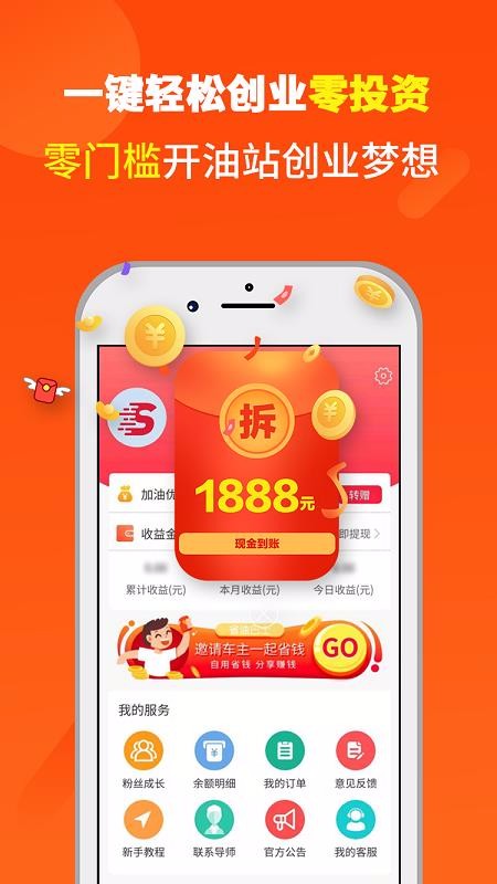 省油巴士v1.3.9