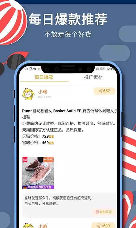 宫略v1.2.6