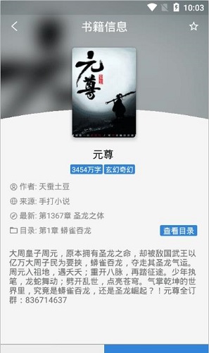豌豆搜书v1.0