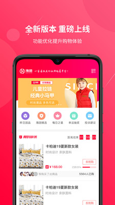 海团v1.5.6