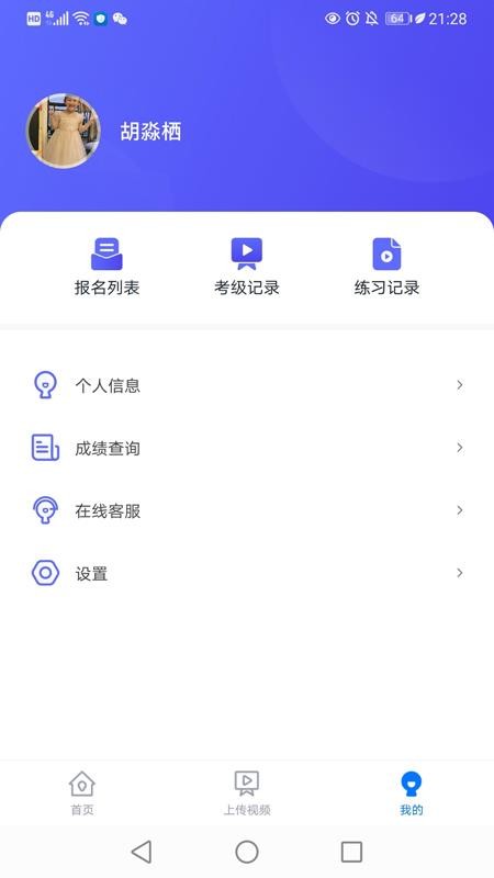 湖北音协在线v1.1.0