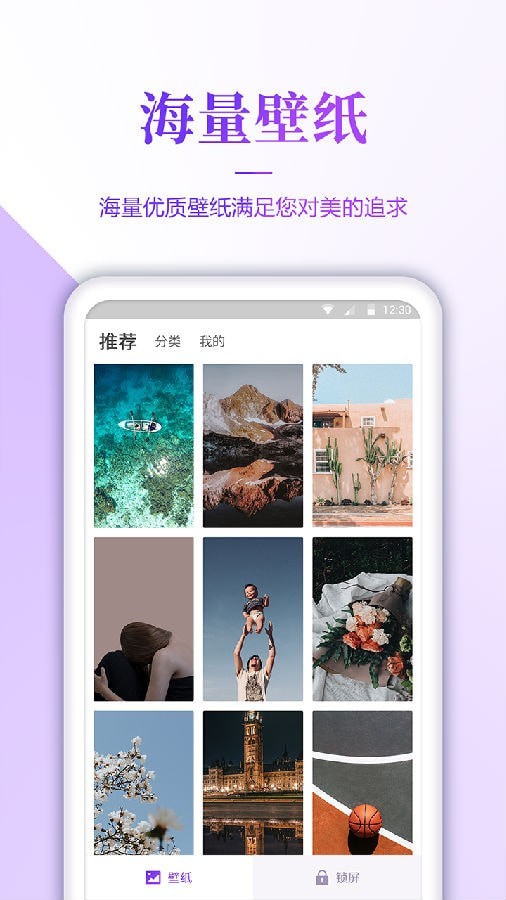 超级清壁纸v1.0.4