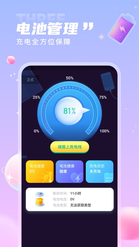一起来电秀v1.0.0