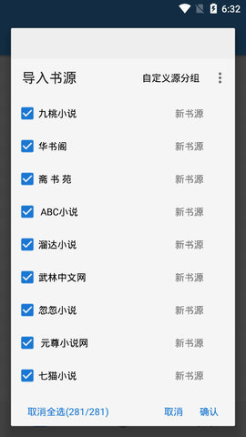 书虫追书书源v1.0.3