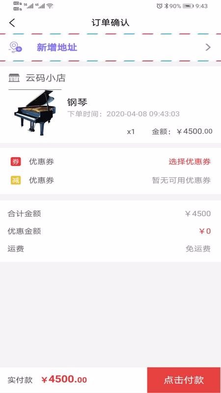 学支联v2.8.2