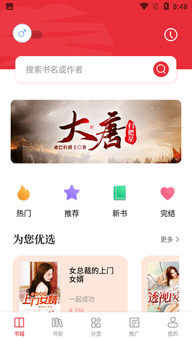 读书阁小说v1.0.9.100