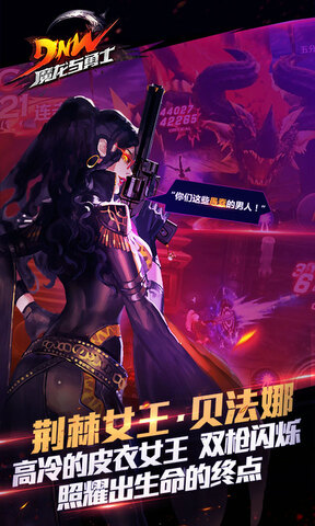 魔龙与勇士下载手机版v1.8.9