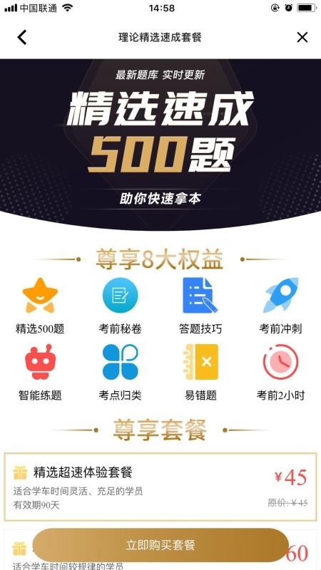 来噢v4.4.6496