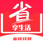 省享生活v0.0.12