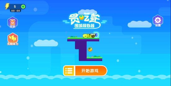 贪吃蛇围城模拟器v1.5.3