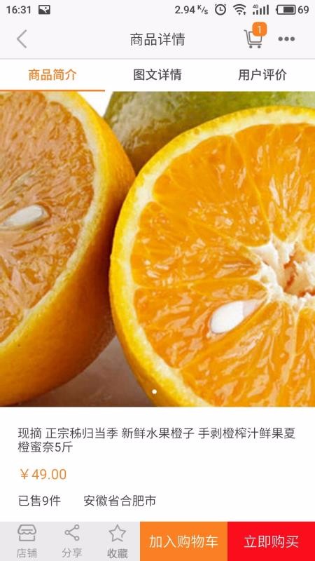 聚农e购v2.0.0