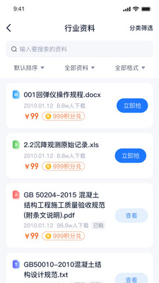 中岩培训v2.2.7