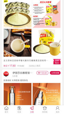 觅实惠v1.1.15