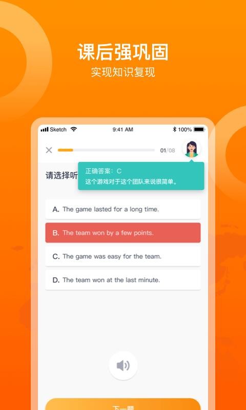 多语咖v1.68