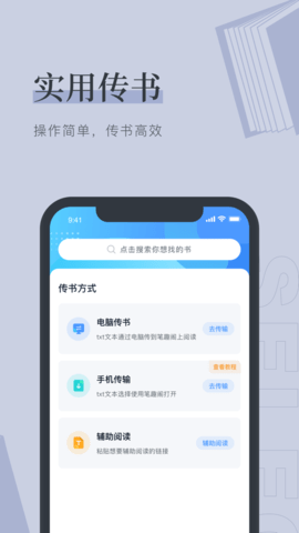 月芜小说v1.1