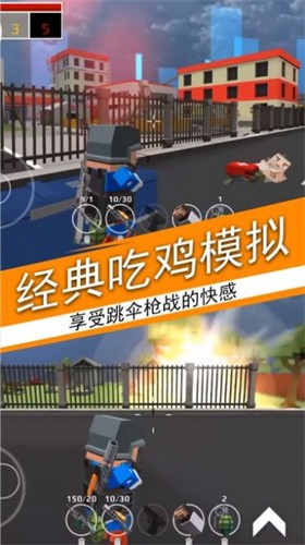 荒野吃鸡荣耀精英v1.0