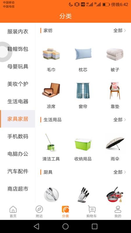 街都v1.5.4
