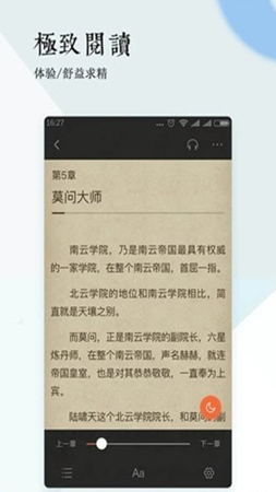 宇辰小说v1.22