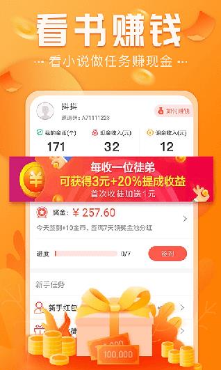 免费淘小说旧版本v7.6.2
