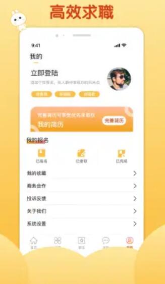 麦穗招聘v1.0