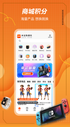 奇点幸运购v1.1.9