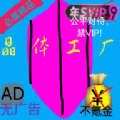 晶体工厂v1.0